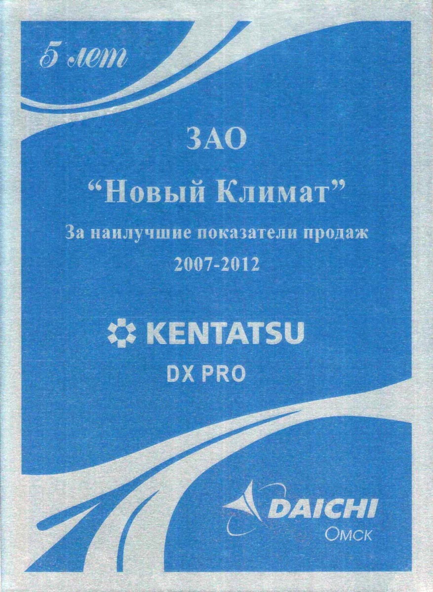 KENTATSU